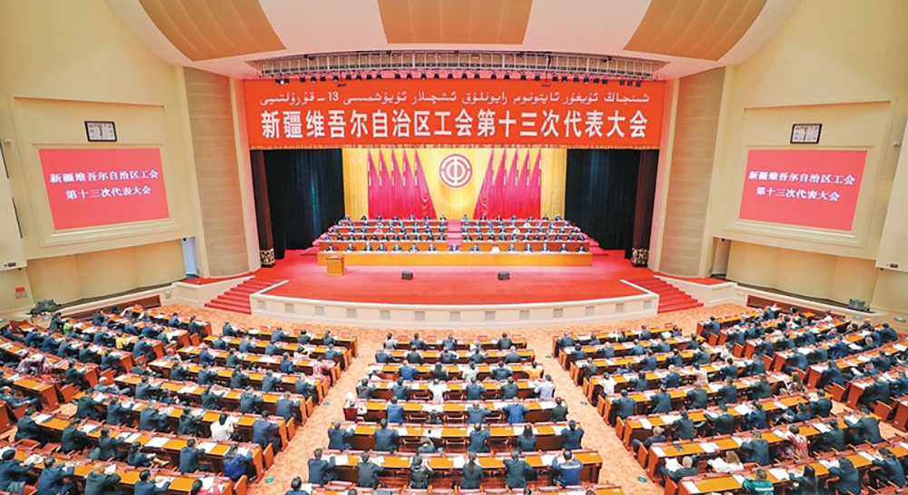 自治区工会第十三次代表大会开幕
