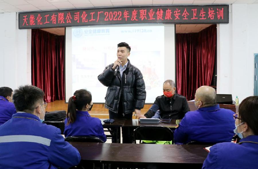 动真情 办实事 天能化工有限公司工会举办职业安全卫生健康教育讲座服务员工